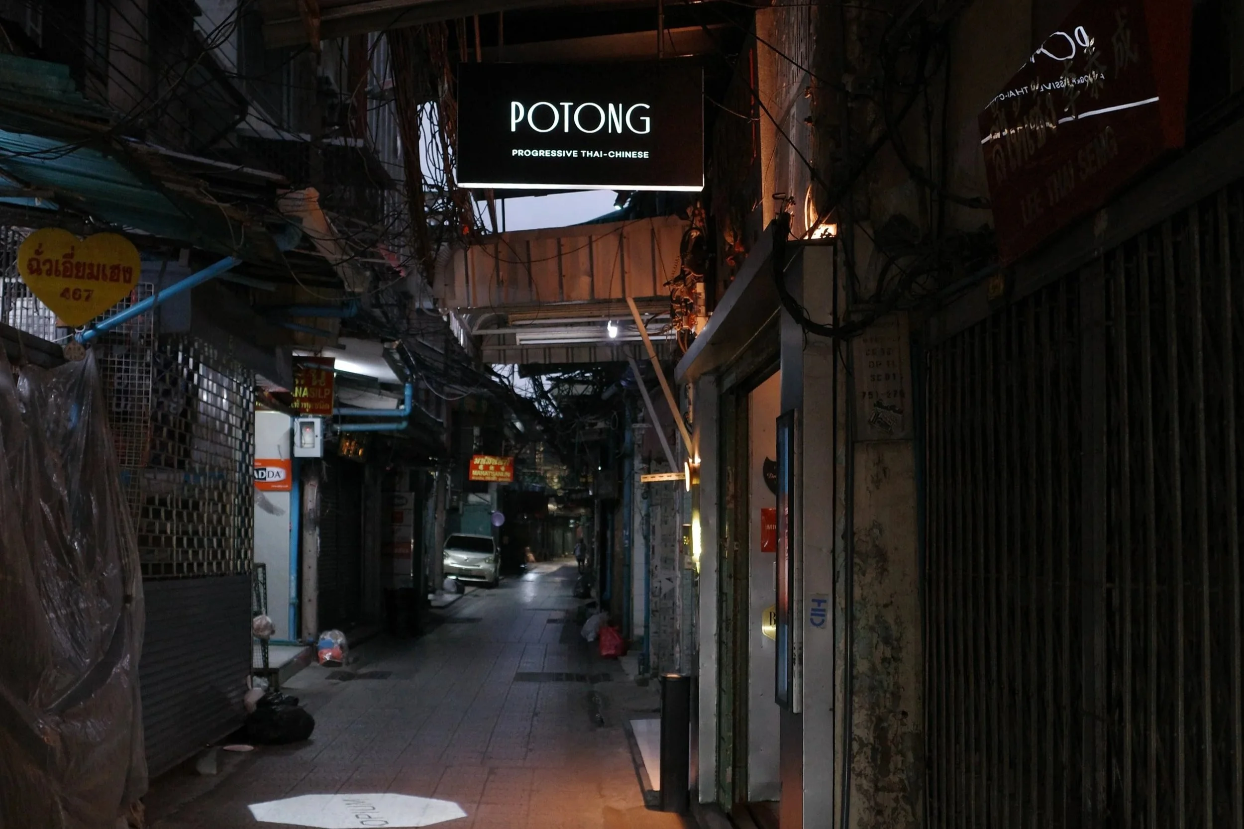 POTONG 普通大藥房