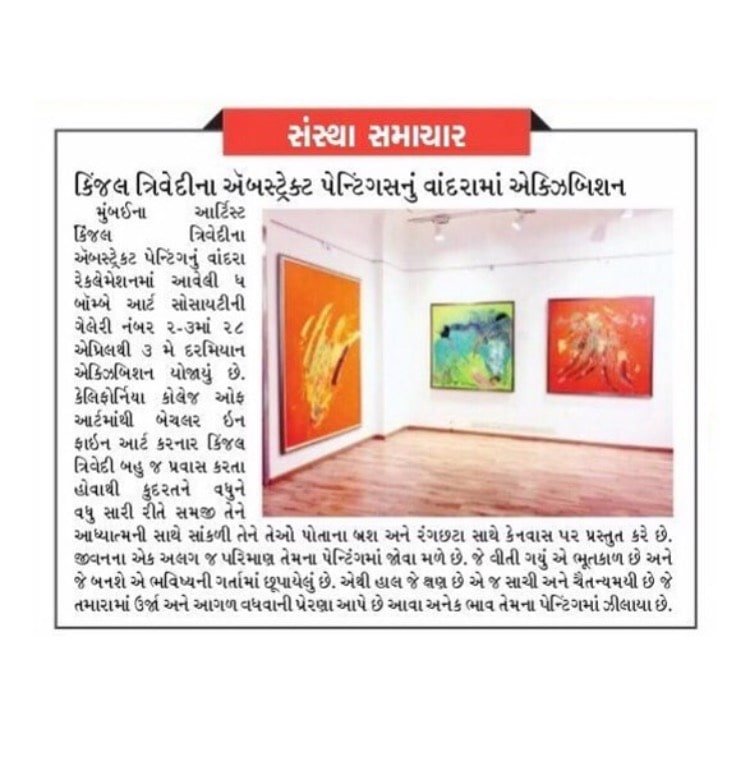 Gujrati Magazine Article-min.jpg