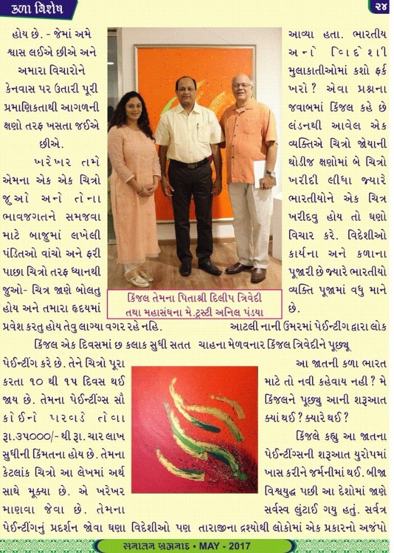 GujratiMagazineArticlePg2-min.JPG