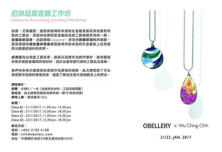 Collaboration Workshop : CLOISONNÉ ENAMELLING JEWELLERY WORKSHOP 掐絲琺瑯首飾工作坊