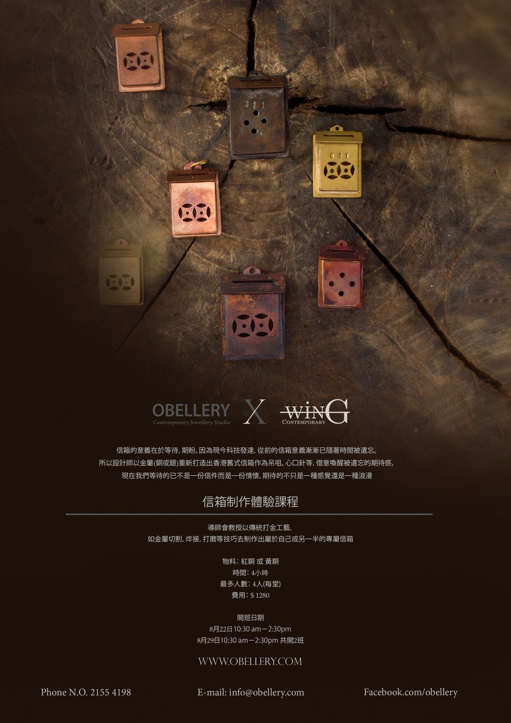 Artist Collaboration Workshop : Wing Chan x Mailbox