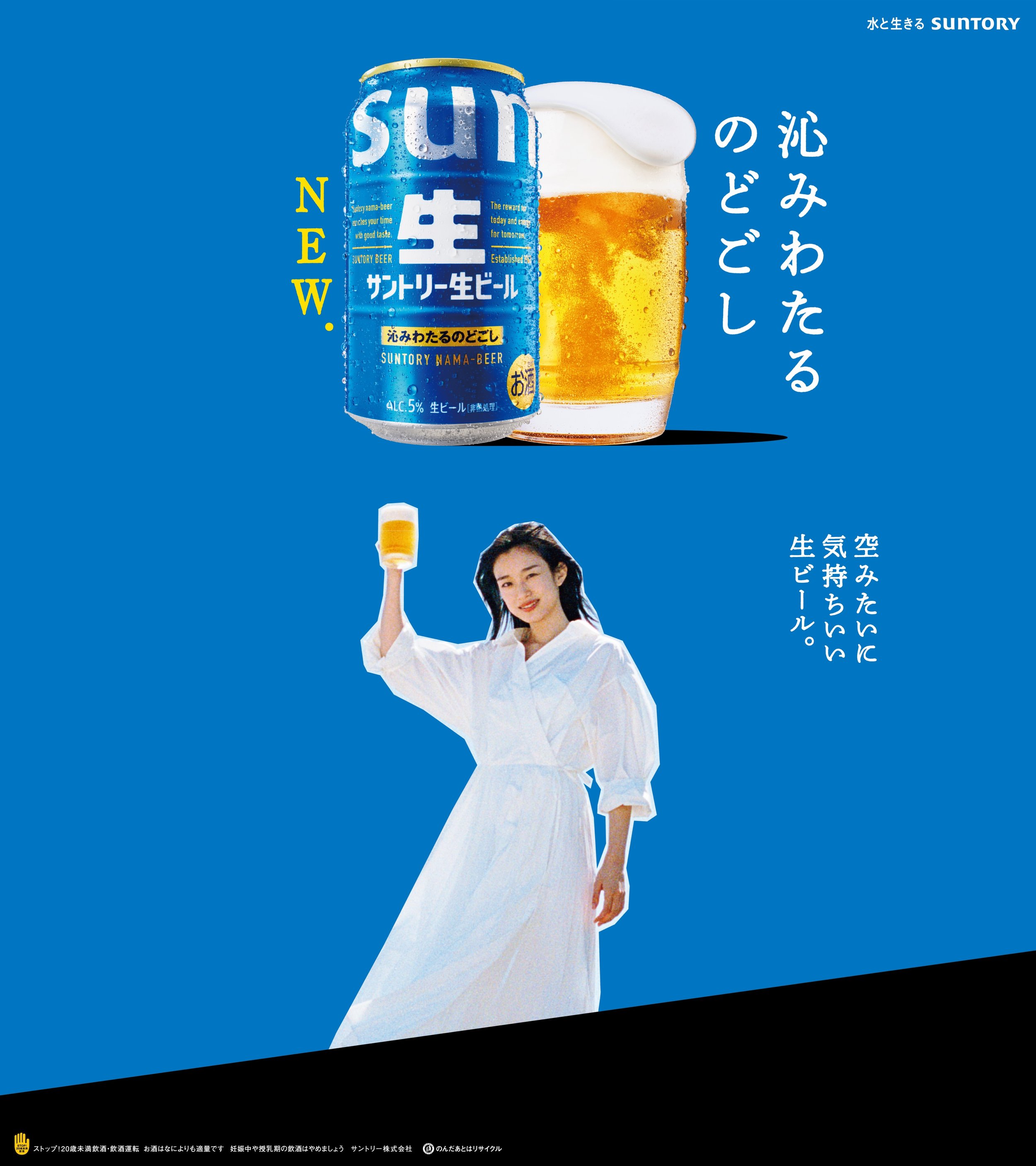 New Work ⚡️for Suntory Beer
.
Shot this one in the great west, PERTH! Western Australia is a glorious location, easy to permit, terrific crews and just about enough equipment to make anything possible! 
.
Cast #yuumikawai 
Camerawoman @8msmsm8 💎
Pro