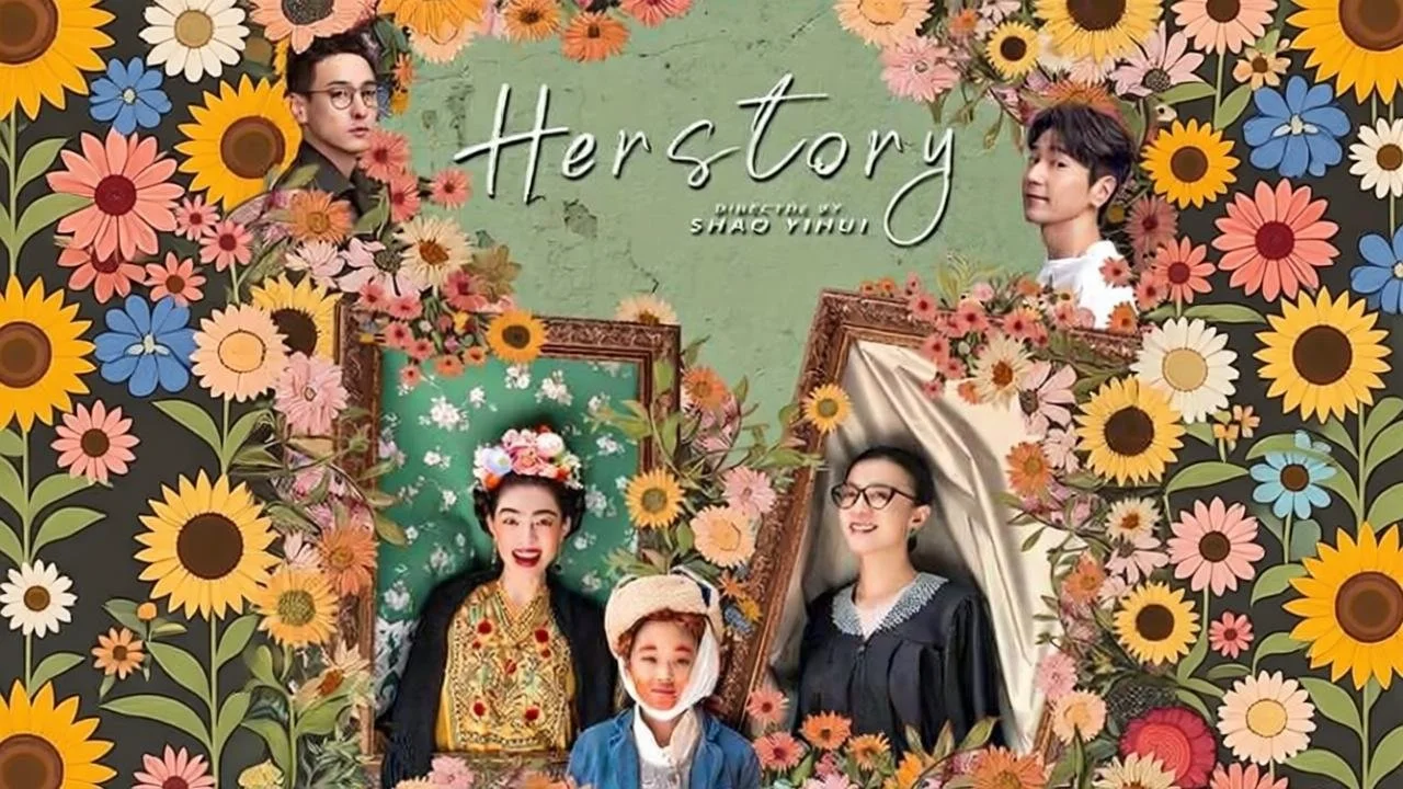 好东西 (Her Story, 2024) – mit deutschen Untertiteln