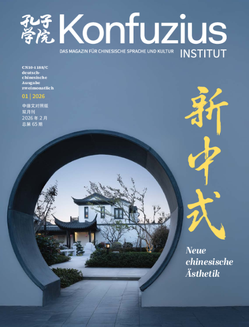 Das neue KI-Magazin: die erste Ausgabe - Februar 2026