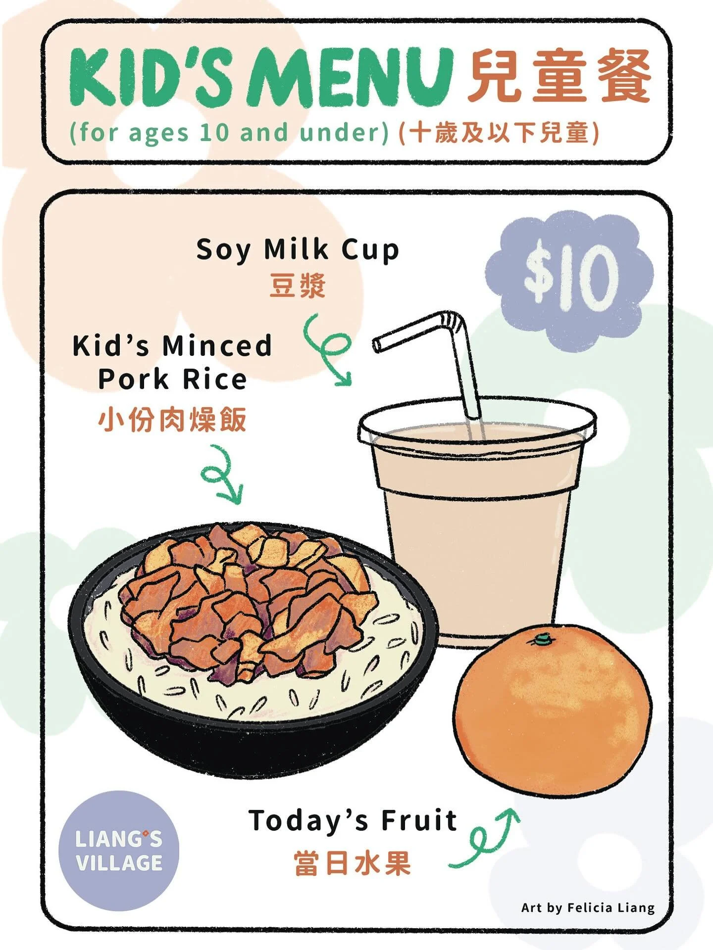 Inspired by A Very Asian Guide to Taiwanese Food by Nancy Jeng (@nomsfrommom) and illustrated by the amazing Felicia Liang (@byfelicialiang), we&rsquo;re serving something for the lil ones: our very own Kids&rsquo; Meal, available only during our Boo