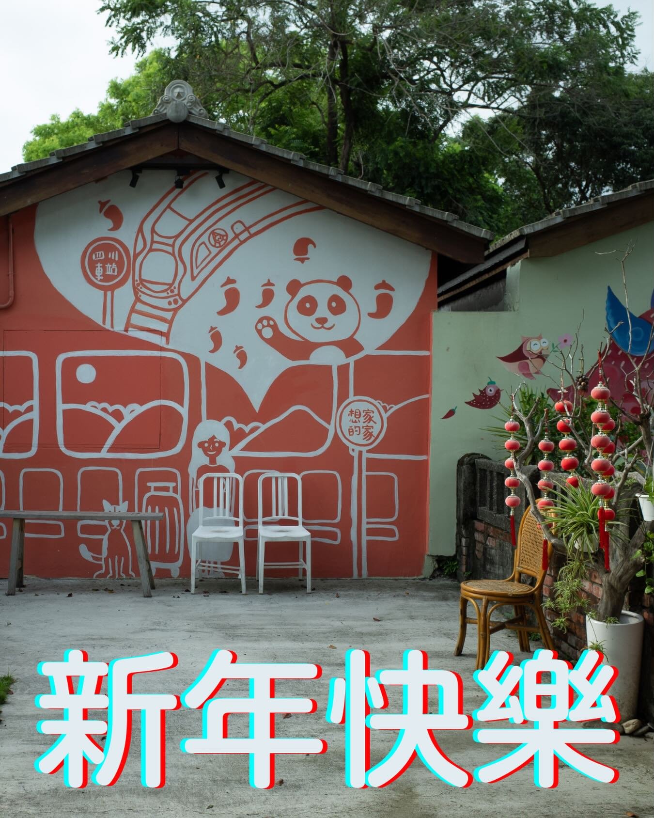 Happy Lunar New Year! 🐴🎉

The Year of the Snake has been a wonderful one at @liangsvillage and @mamaliangs . Full of growth, flavors shared, and memories made with our amazing team, partners, and all of you, our followers. 💖

As we step into the Y