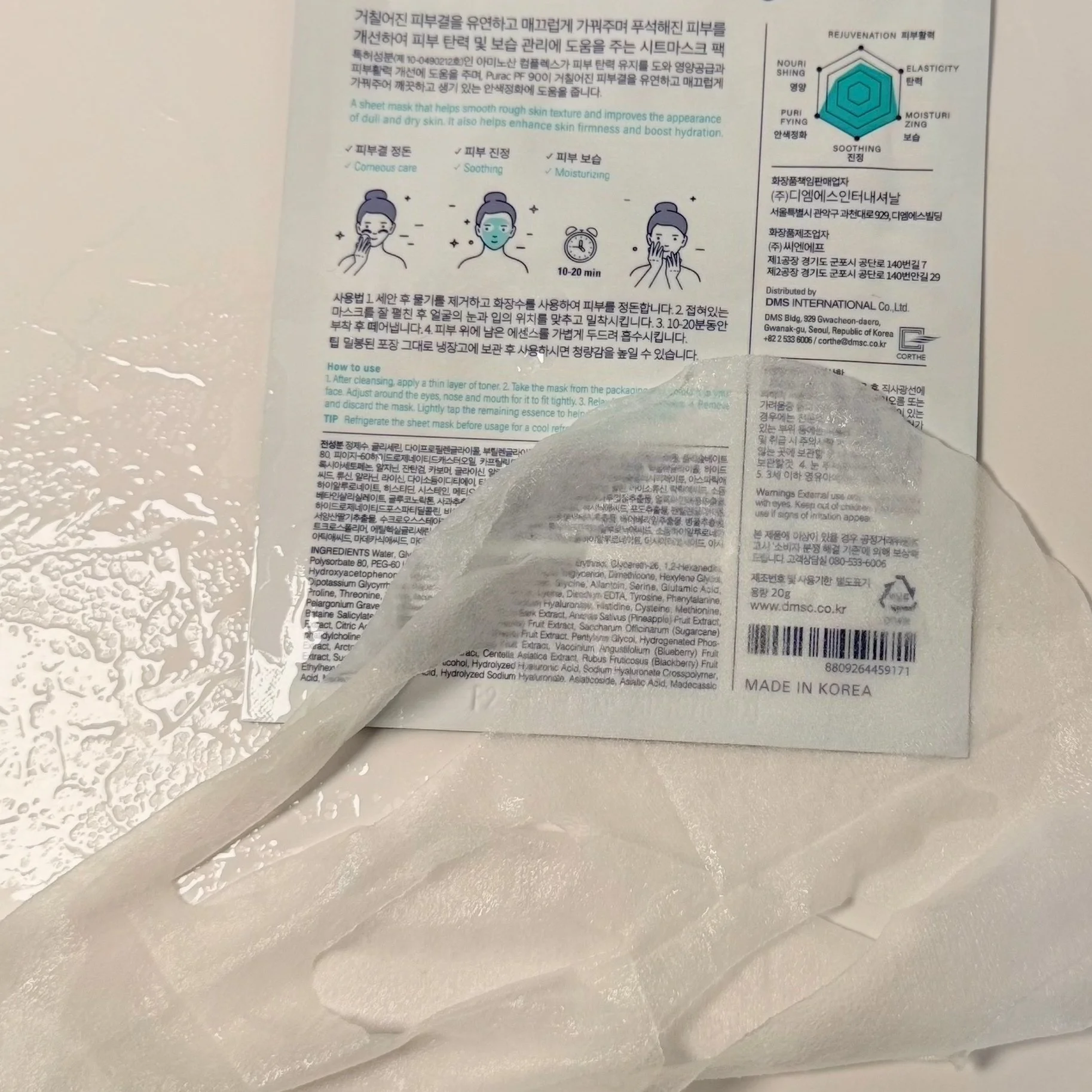 hydrating sheet mask