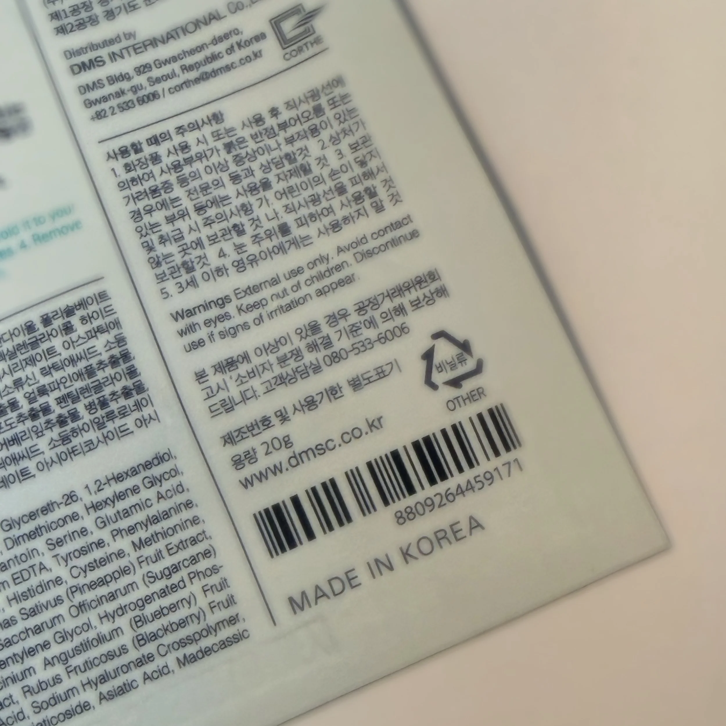 sheet mask for sensitive skin