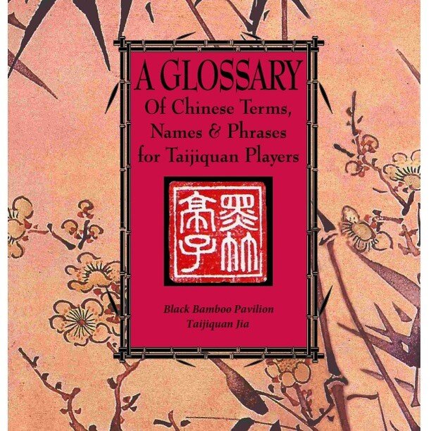 Any student of LaoMa&rsquo;s will be very familiar with his admonishment to use a Chinese dictionary to look up terms for yourself! And he was committed to providing documentation that would allow students follow his example.

He also wanted informat