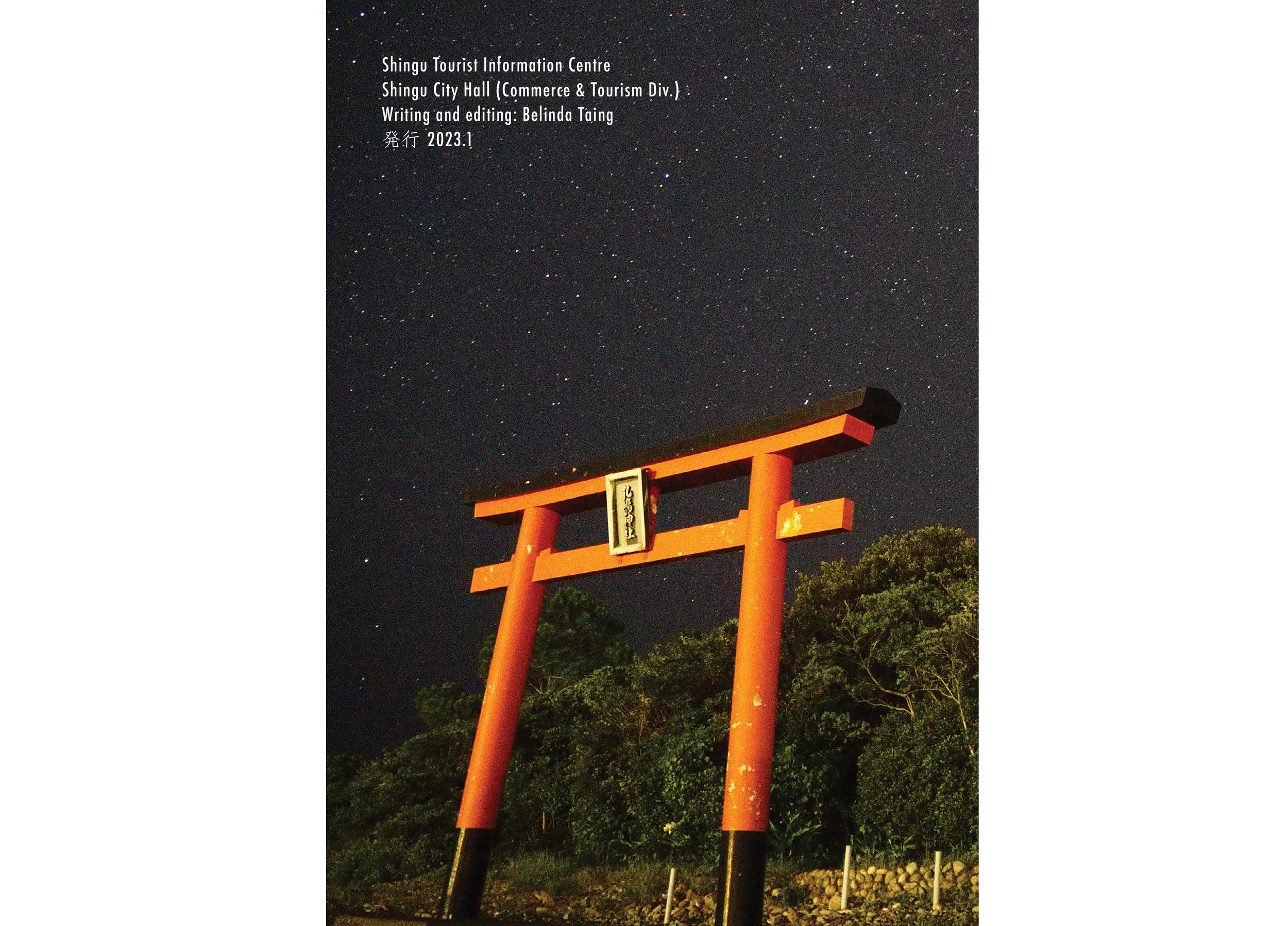 Shingu-Booklet-back.png