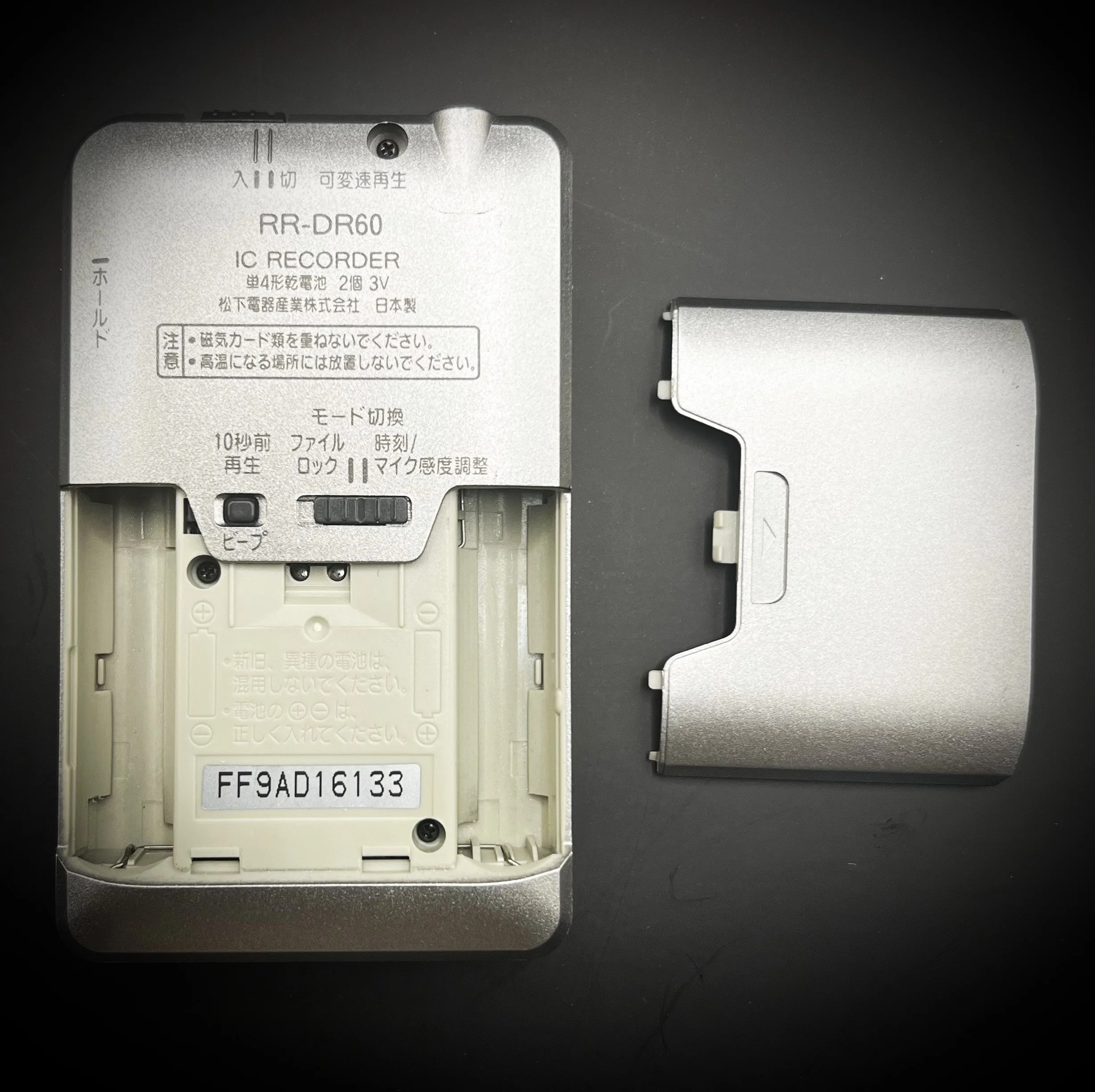 Panasonic RR-DR60 digital voice recorder serial number view - black background