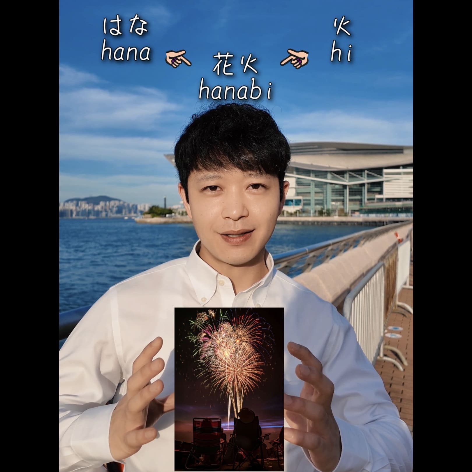 変音の歌 はなび