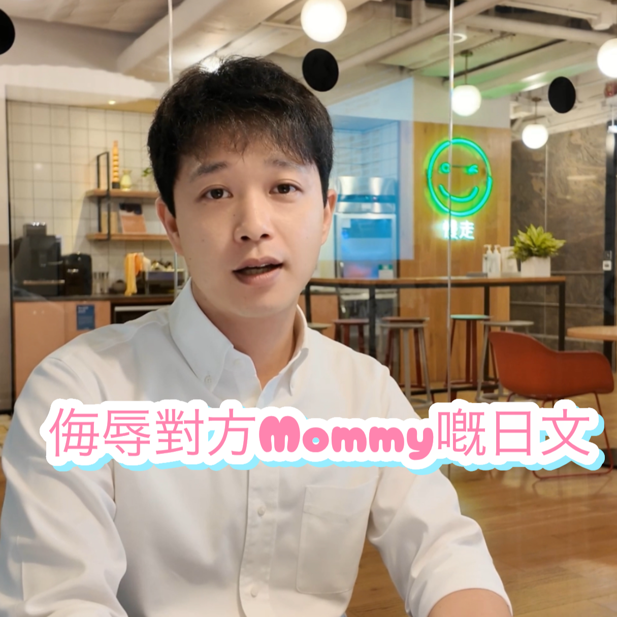 侮辱對方媽咪嘅日文
