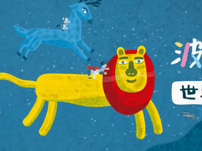 2026 Bologna Illustrators Exhibition