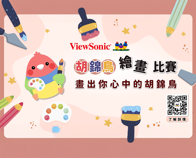 ViewSonic Art Contest Ad Video