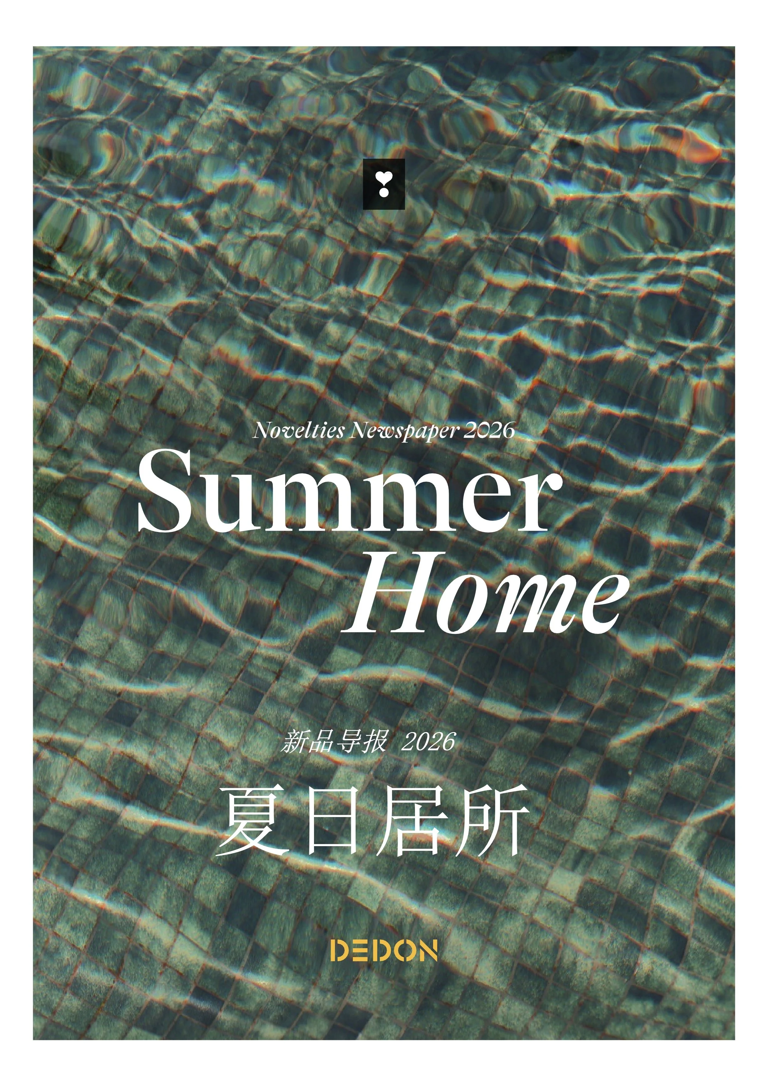 DEDON | 新品导报 2026