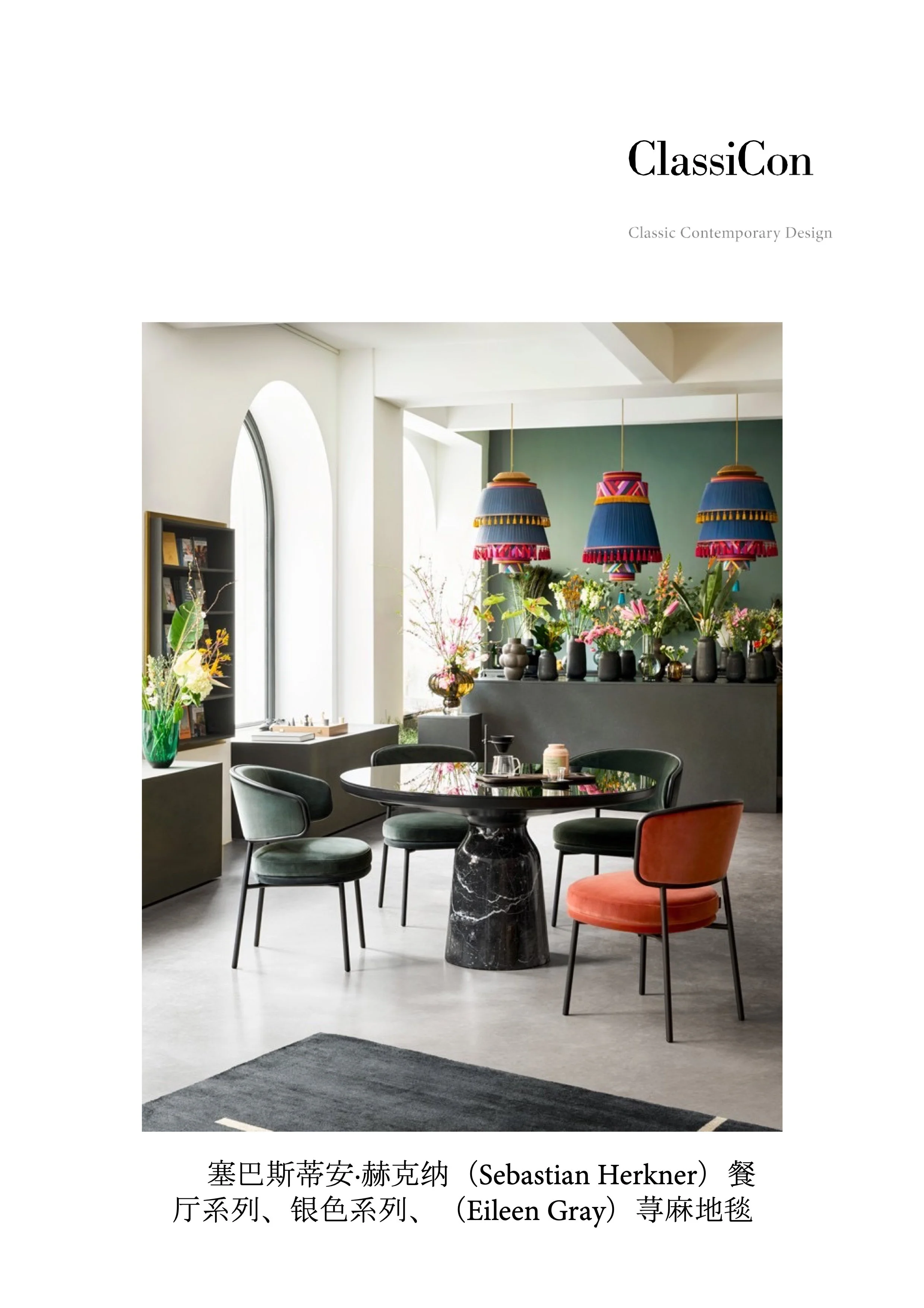 ClassiCon News 2025 | 中文