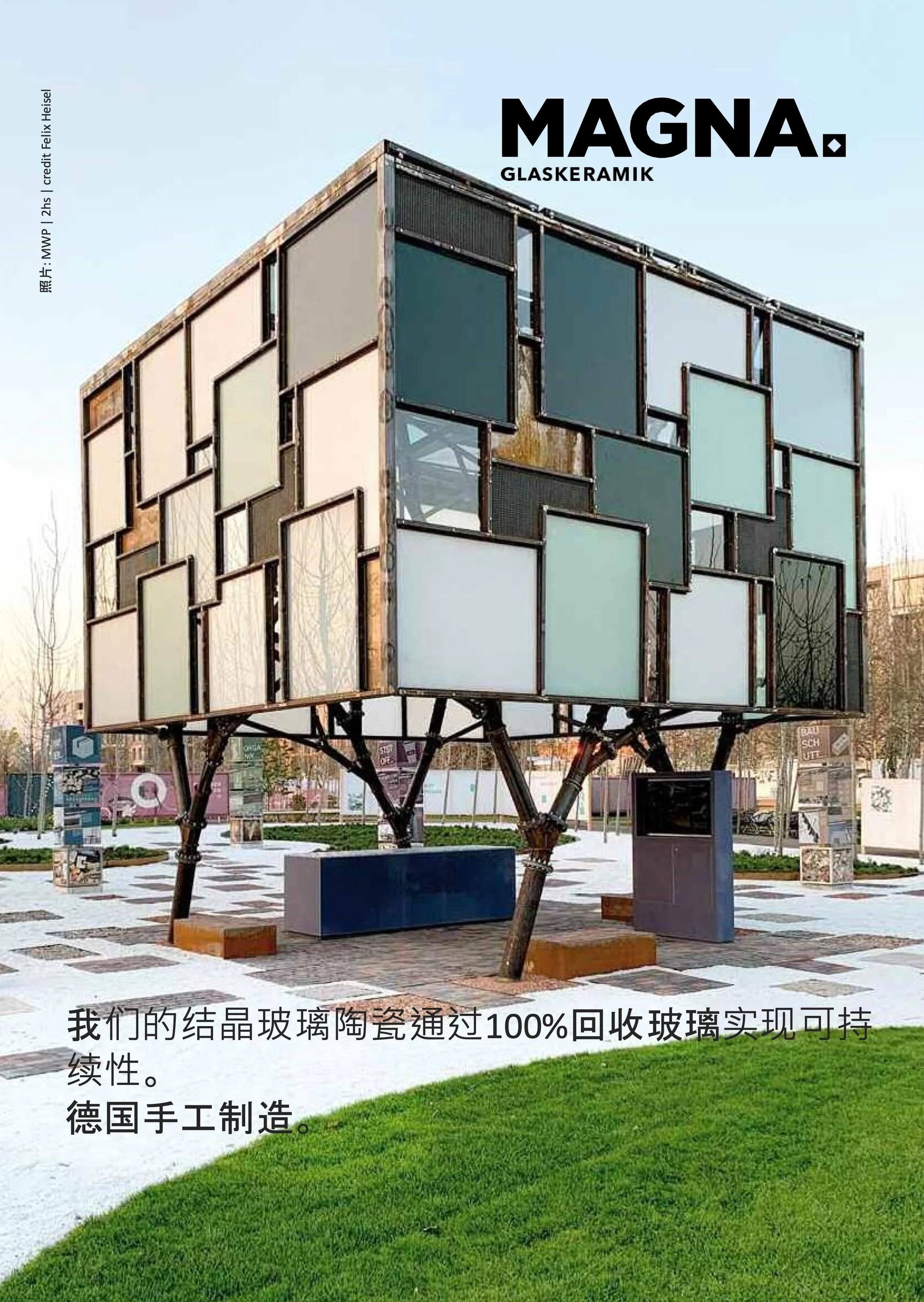 MAGNA Glaskeramik | 中文