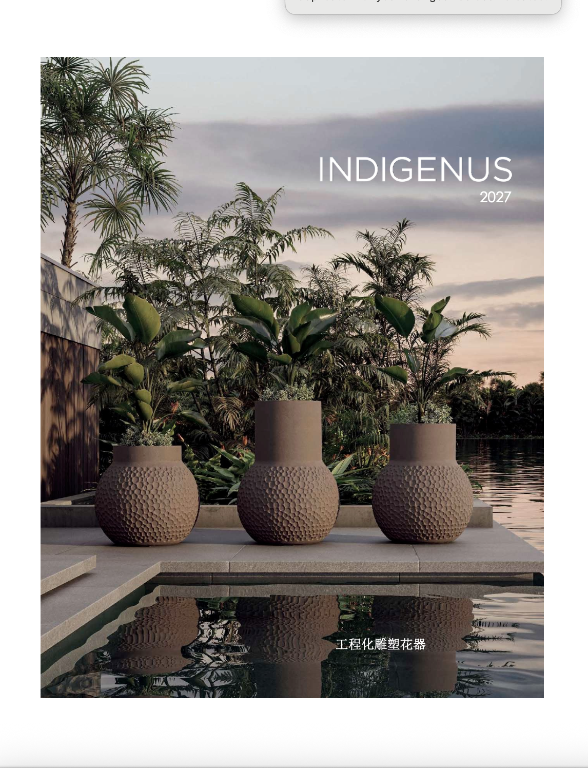 Indigenus | 中文