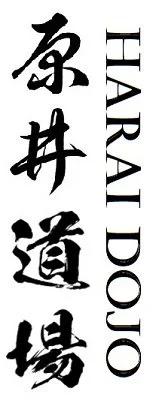 Harai Dojo Kanji Horizontals 2024 - S.jpg