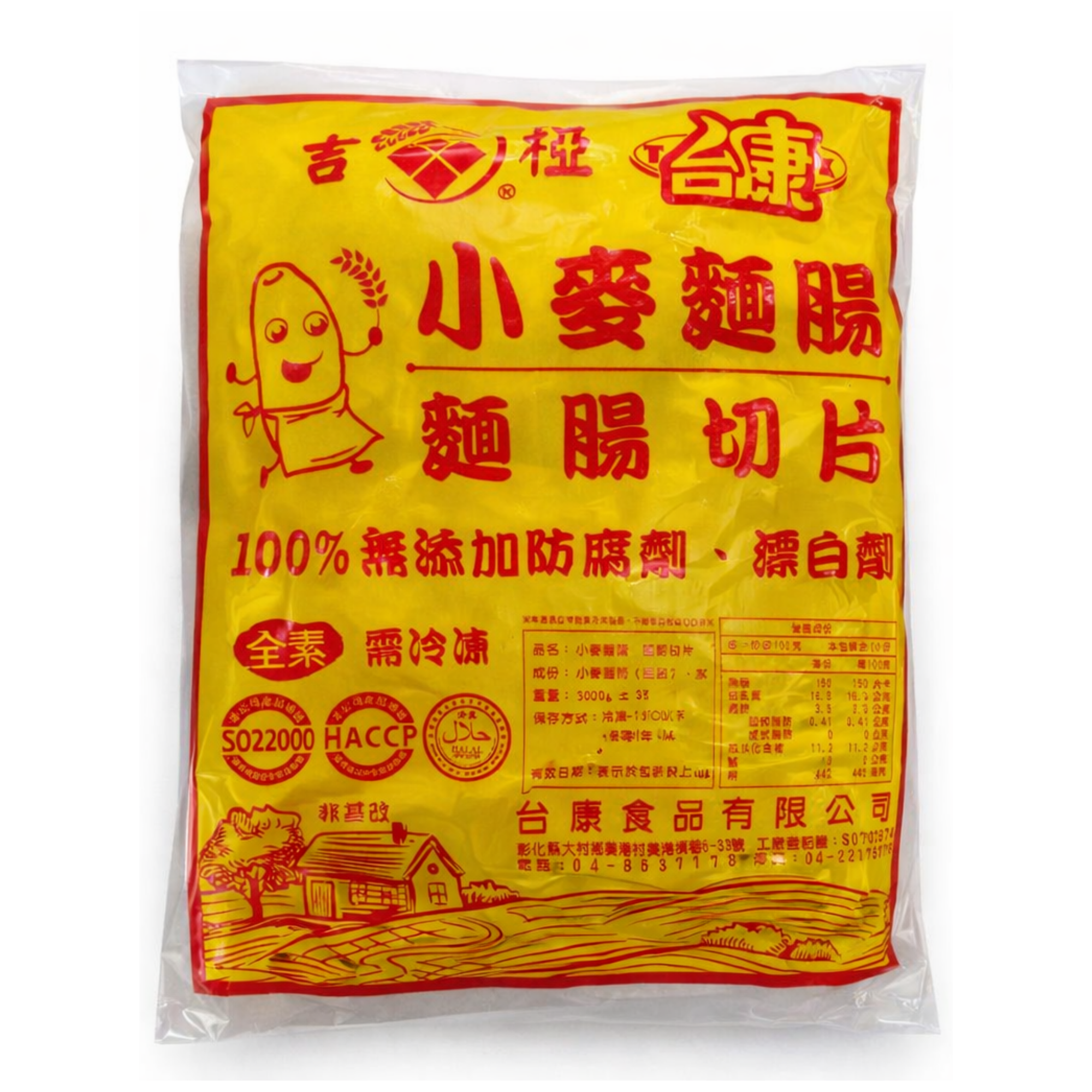 Gluten Roll (麵腸) 3kg