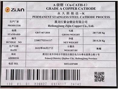INE list ‘ZiJin’ Copper Brand — Metal Registration Ltd.