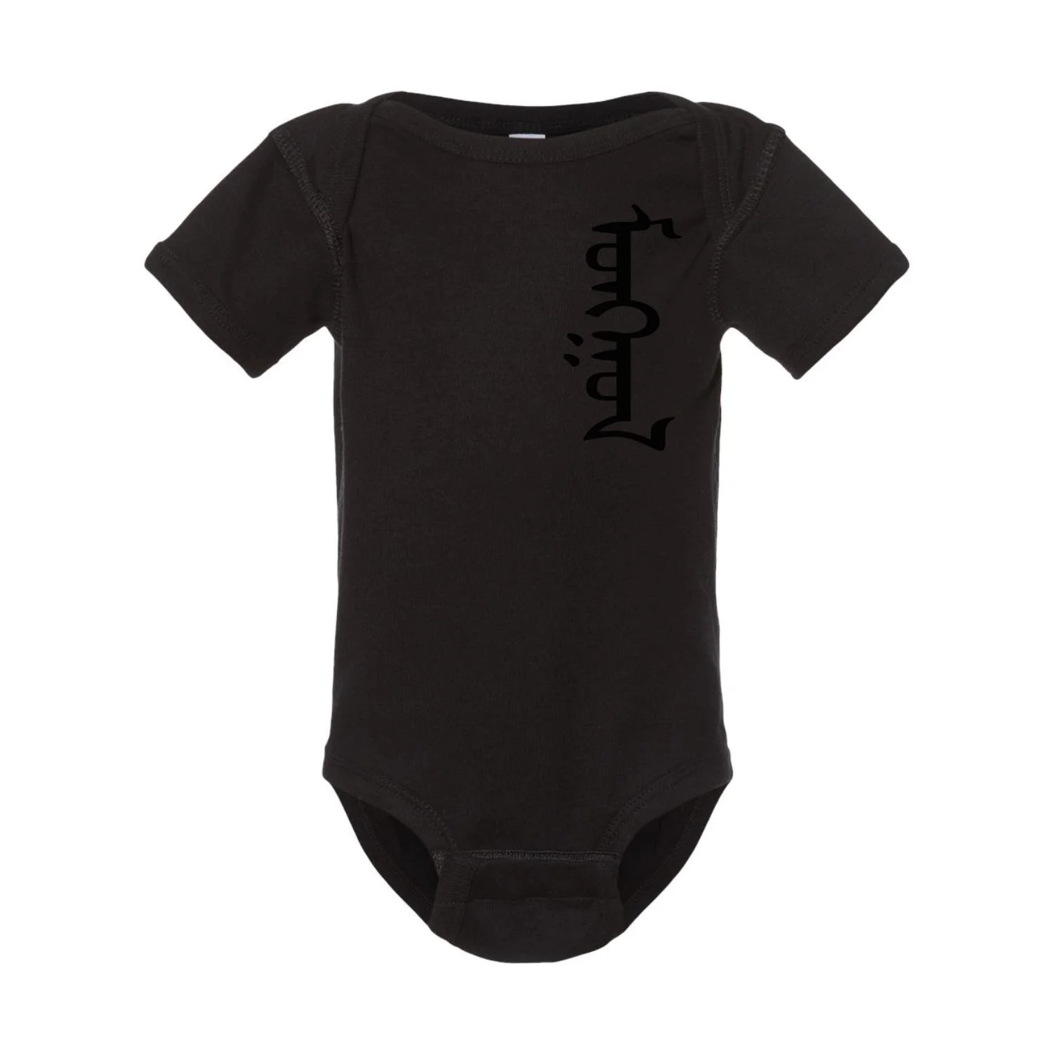 Black baby onesie with Mongolian script Mongol printed vertically on left chest, black design