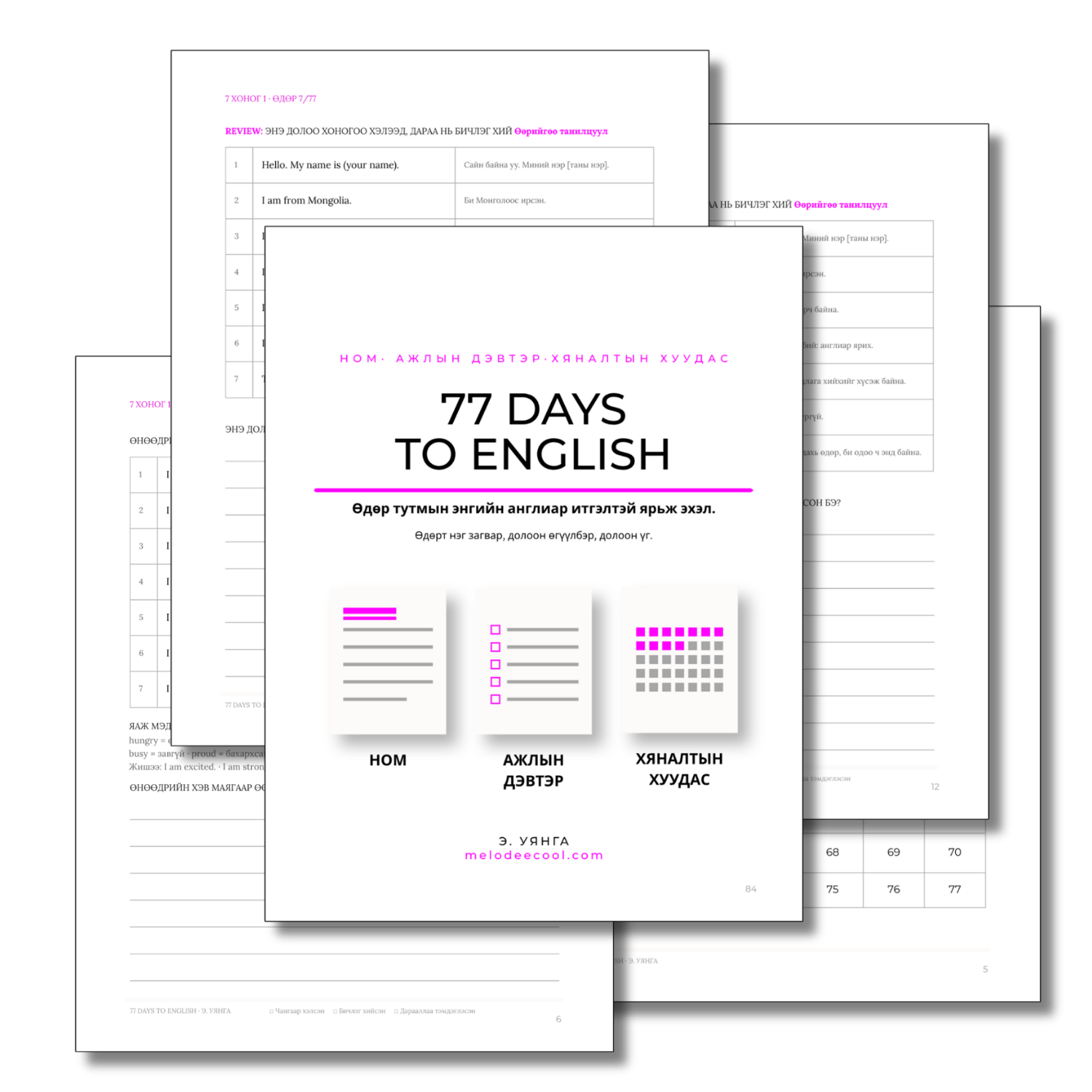 Preview of several inside pages of the 77 Days to English workbook with the cover on top
