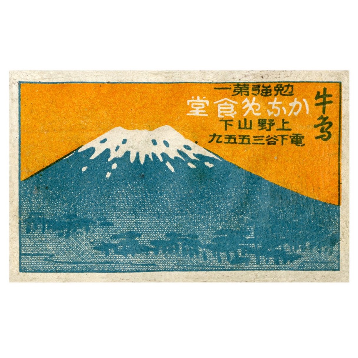 JPN_XXIX_16X10_UNFRAMED.jpg