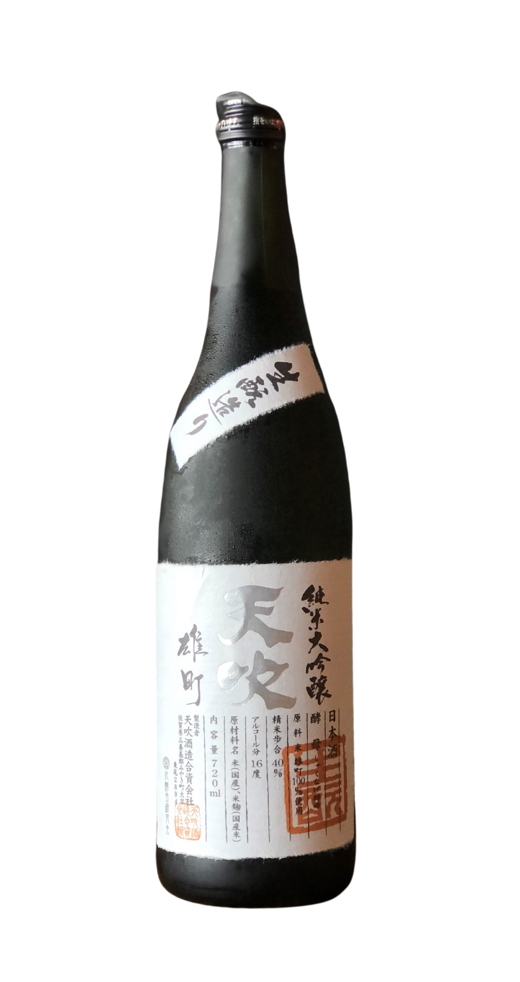 Amabuki Super Premium - 天吹生酛 純米大吟醸