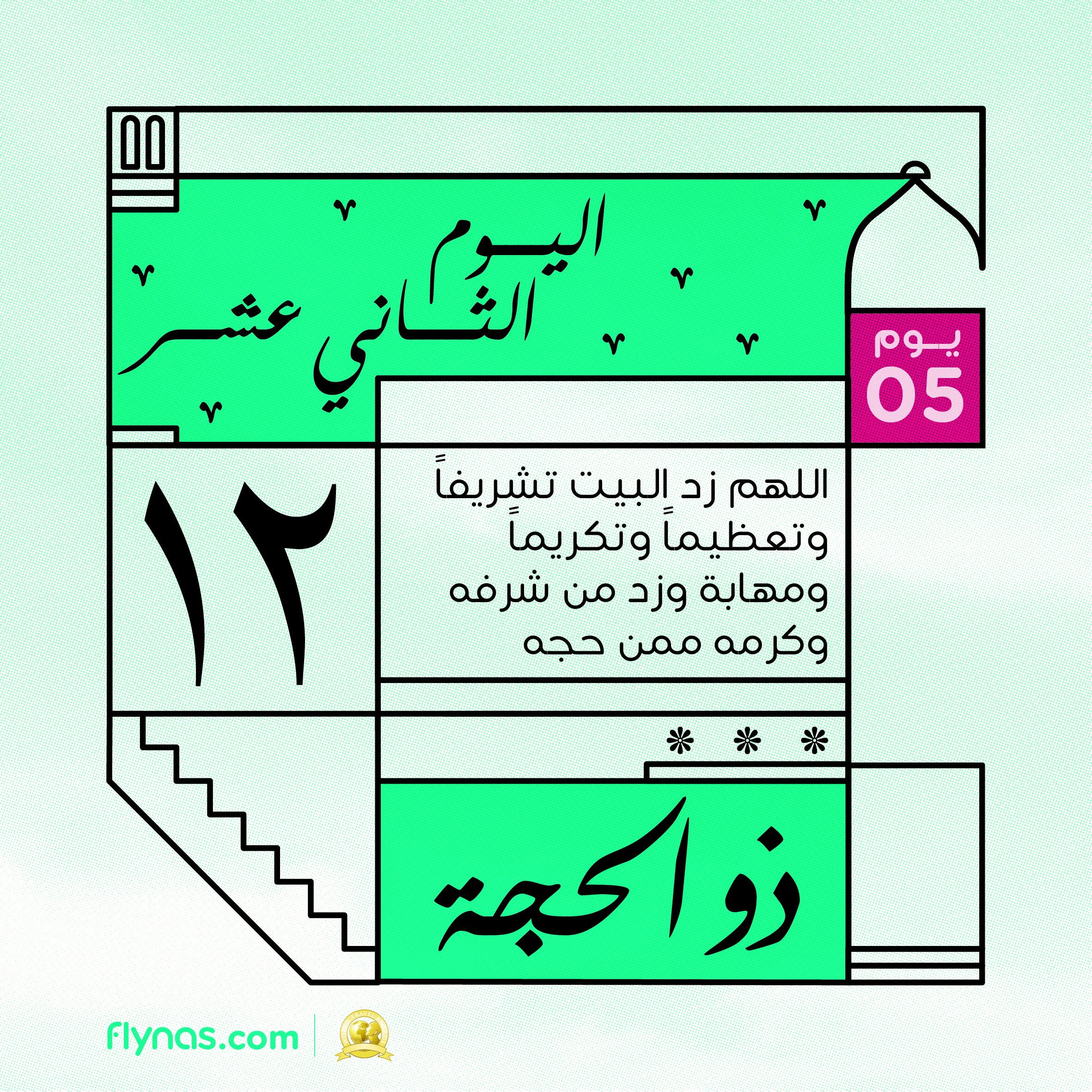 Daily prayers are posted on Social Media