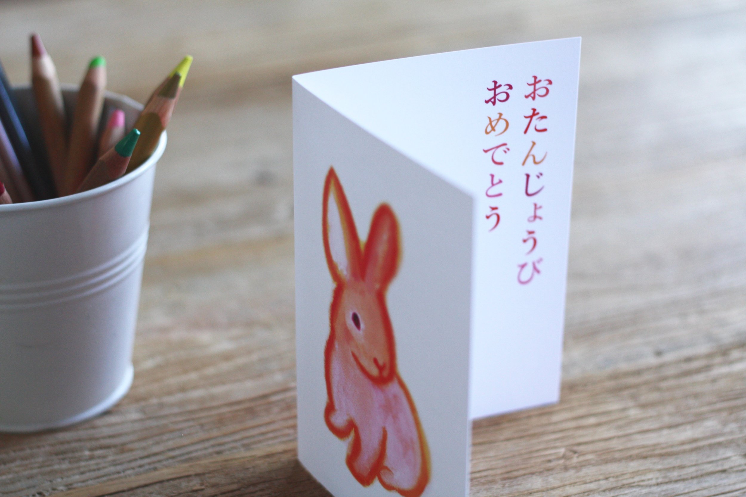 Animal Birthday Card - Bunny