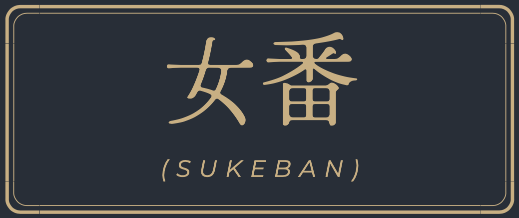 Sukeban Sushi