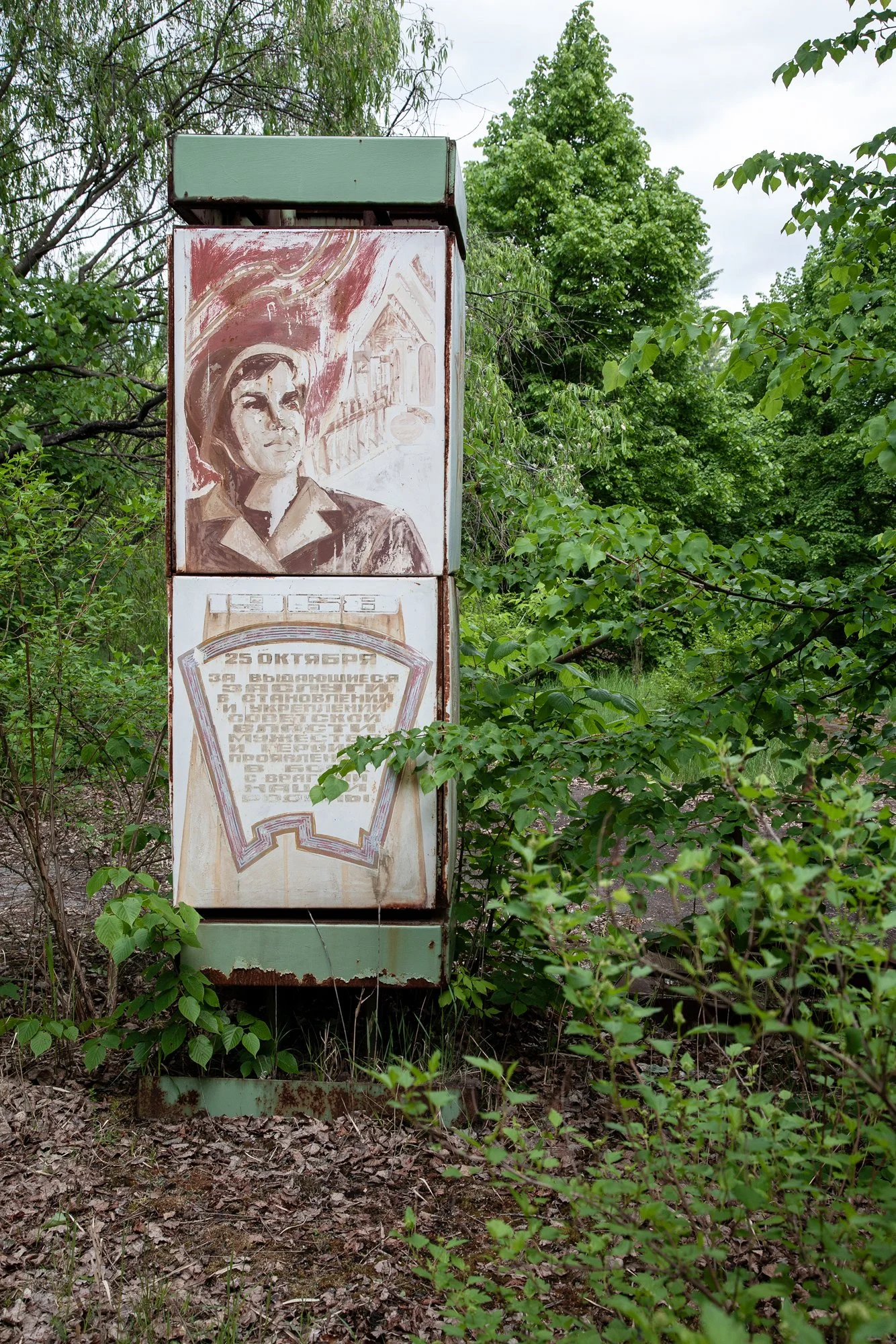 Soviet propaganda sign overtaken by vegetation in Pripyat exclusion zone Ukraine