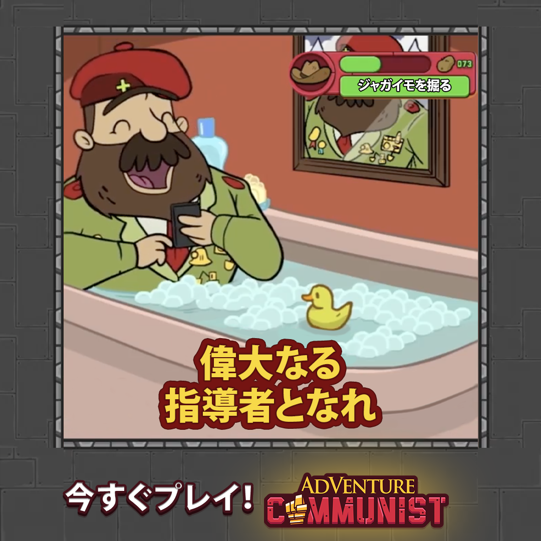 AdCom-UA-Static_SS-Bathtub-1080x1080_JP.png