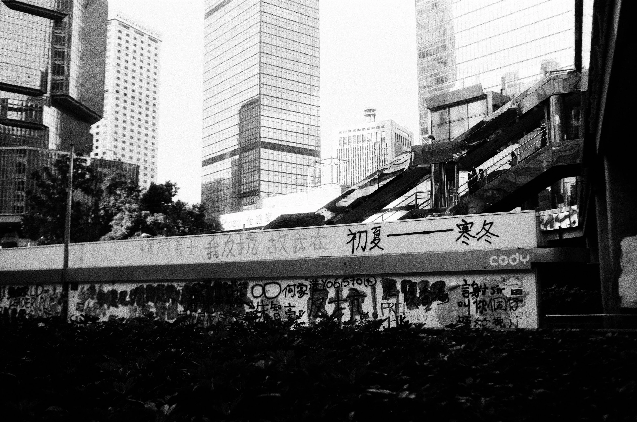 After the riots, before the liberation 暴動之後，光復之前