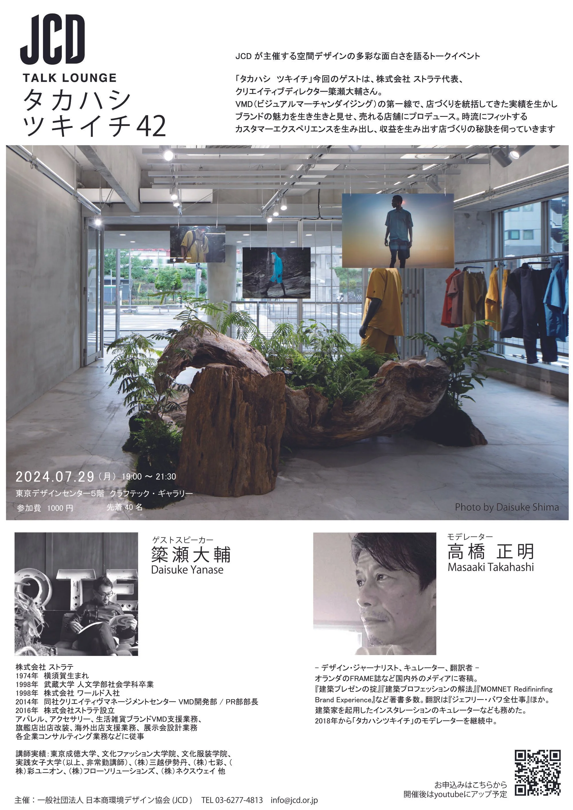 土井塔克樹 様 専用ページ