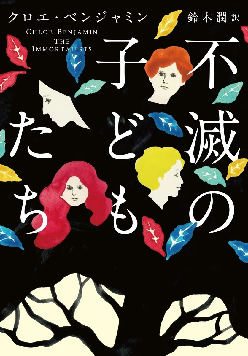 Japan (Shueisha)