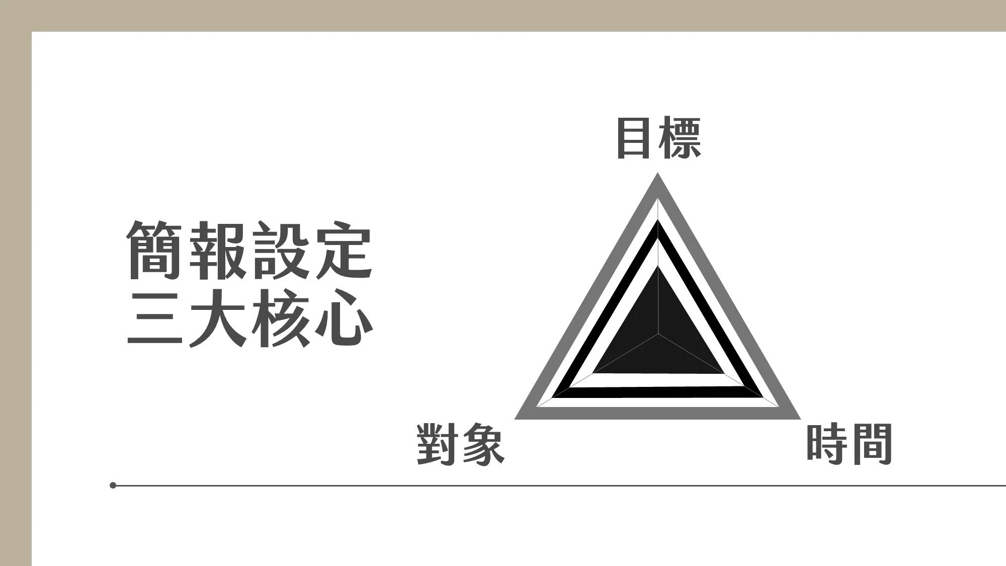 投影片4.JPG