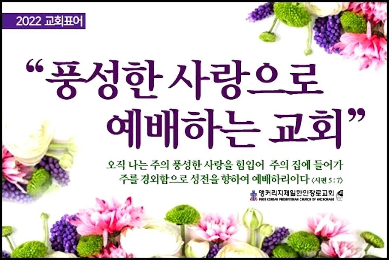 2022  교회앨범 Gallery