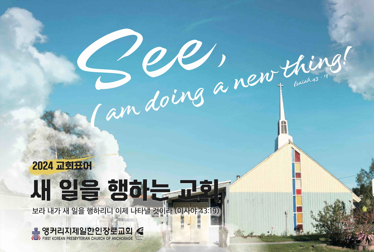 2024 교회앨범 Gallery