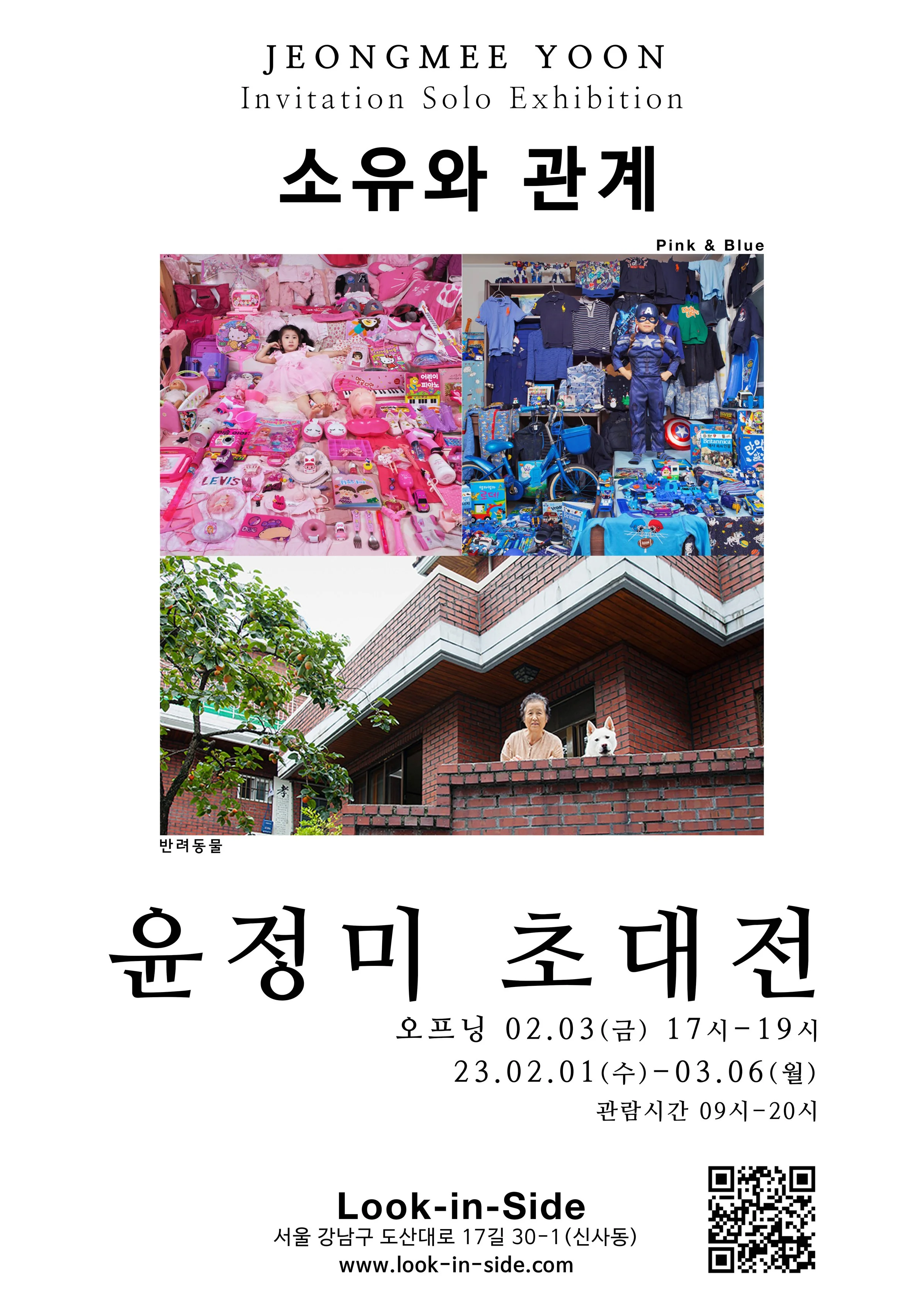 윤정미