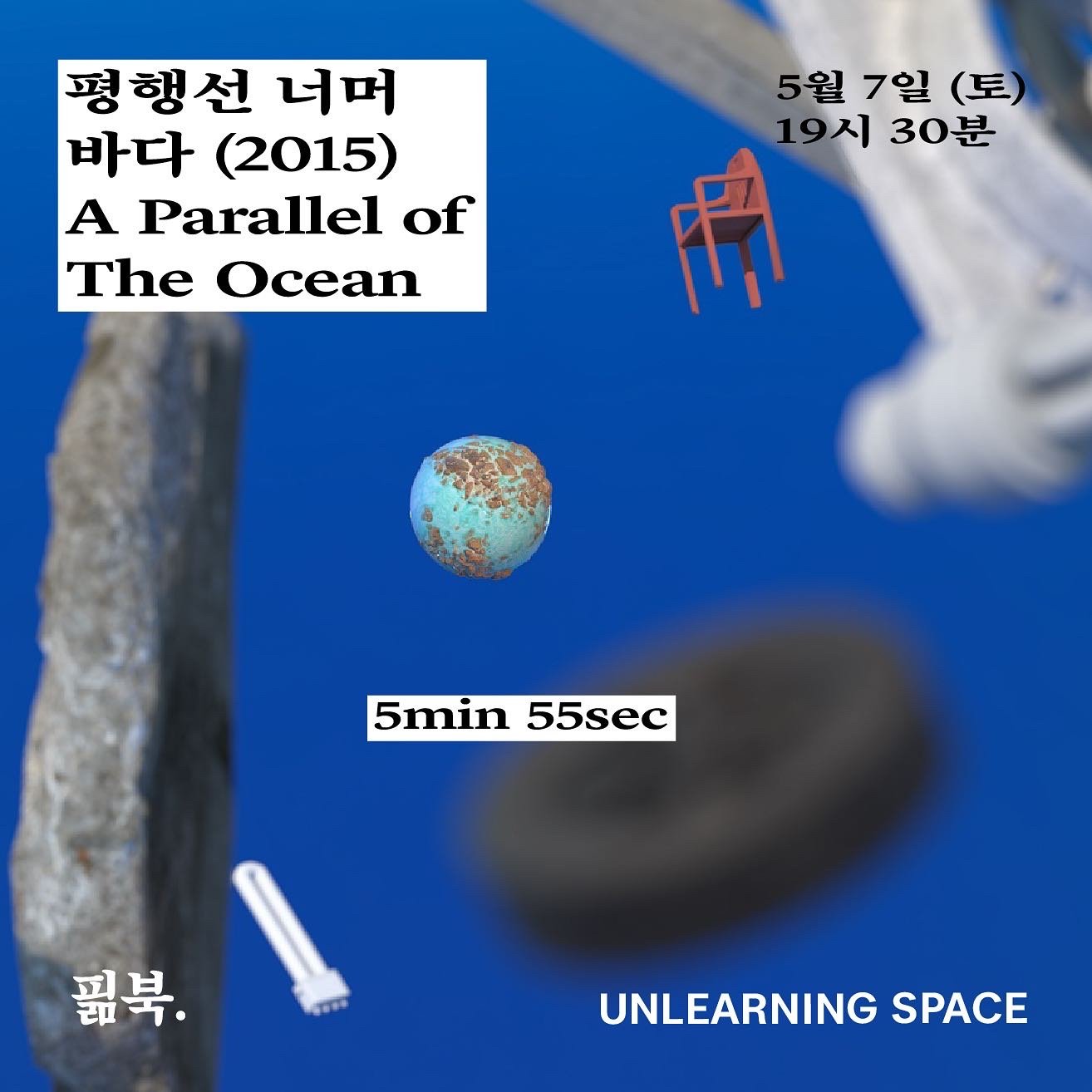 unlearningspace_filmbook_1cc.JPG