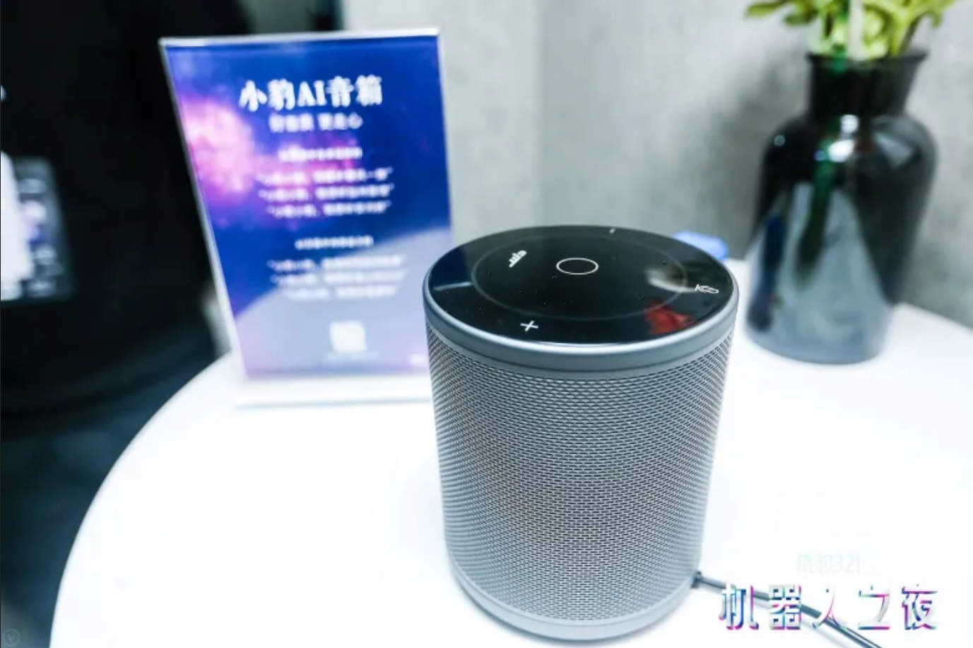 TechNode | How Chinese manufacturers’ interception of foreign IoT tech is a threat to our privacy