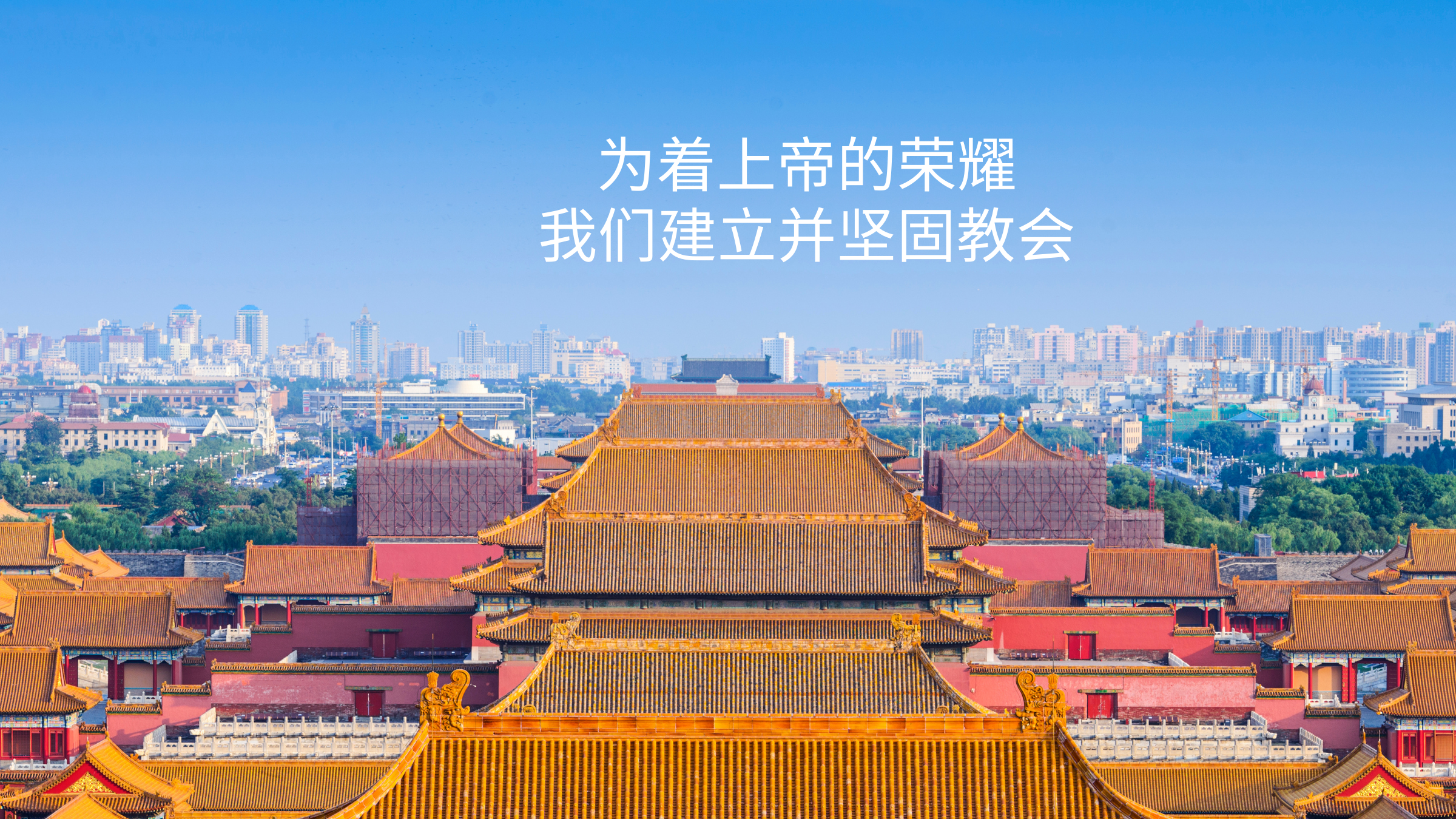 SGC China simplified Homepage-10.png