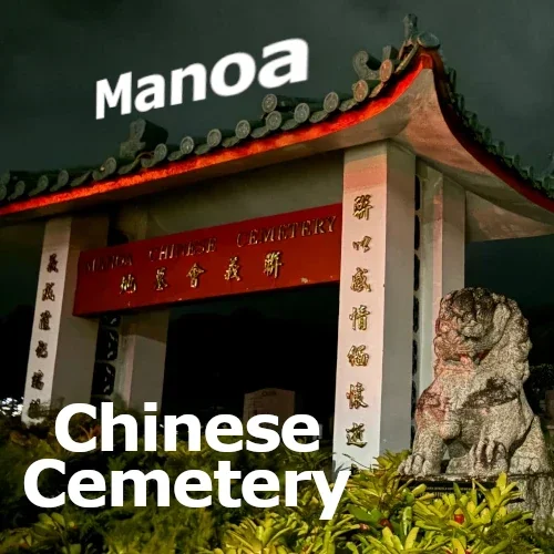 Night Marchers at Manoa Chinese Cemetery