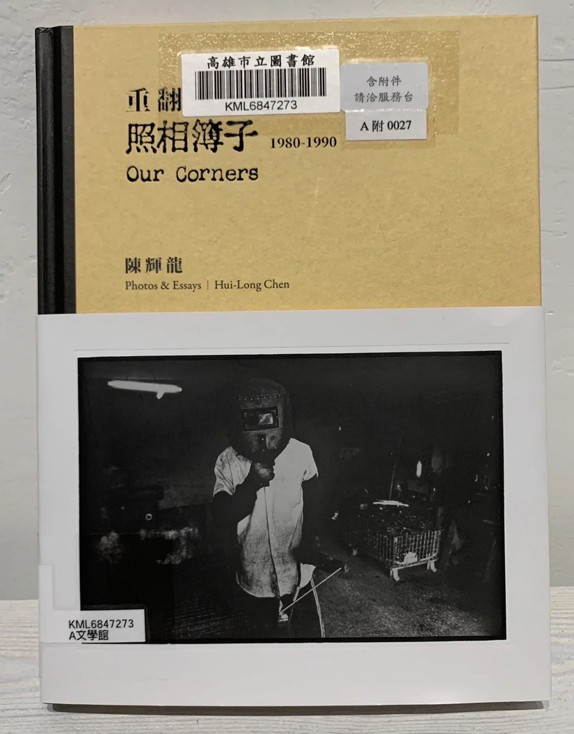 重翻照相簿子 Our Corners photo essays ）| Our Corners 1980-1990 photos and essays （2021，允晨文化）