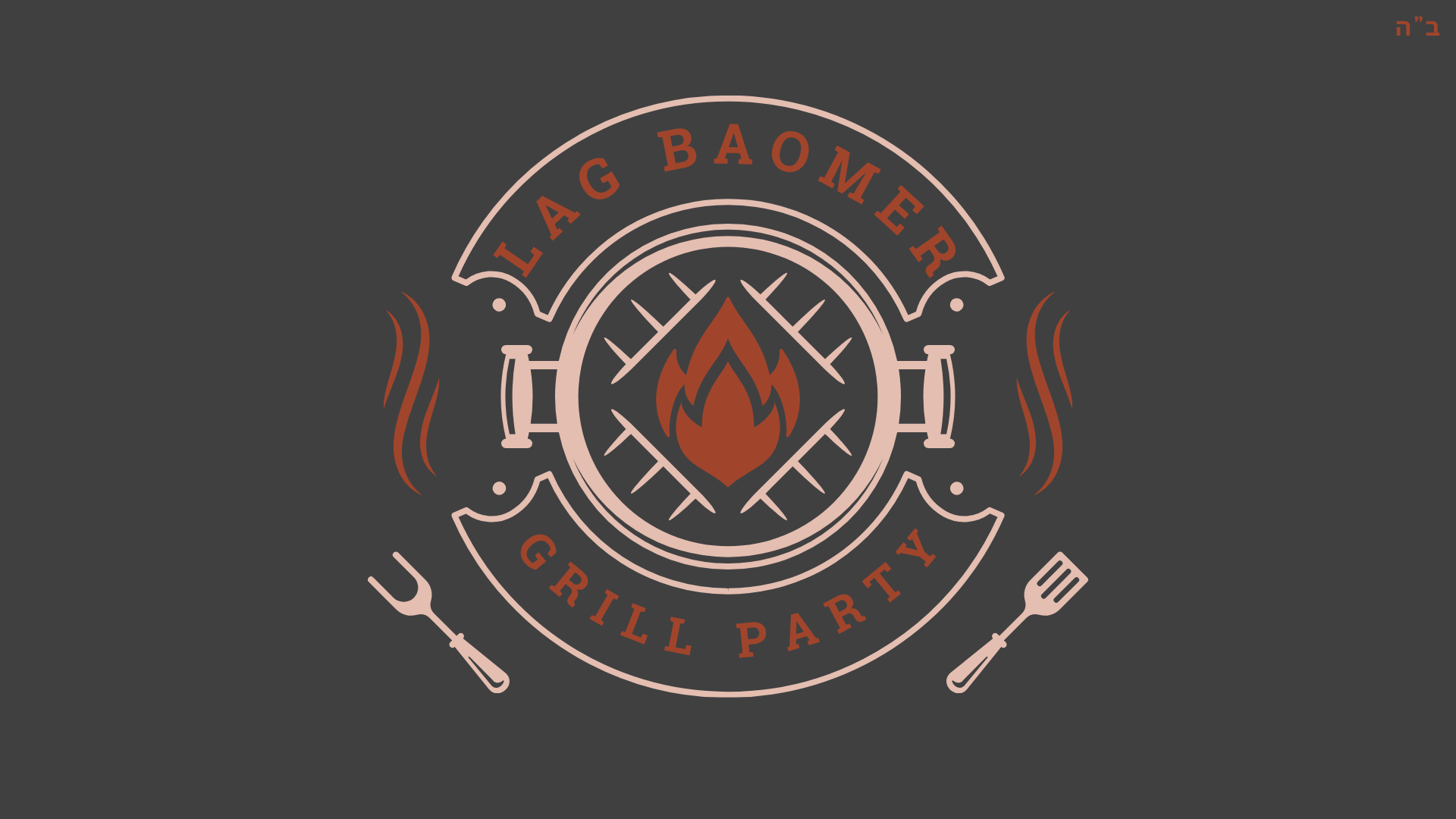  Join us for a    Lag B'omer BBQ!&nbsp;    Take part in this beautiful tradition celebrating&nbsp;Jewish unity, pride, &amp; the revelations of the esoteric soul of Torah.&nbsp;   Sunday, May 26th, 5:30 PM - 7:30 PM   REGISTER HERE  