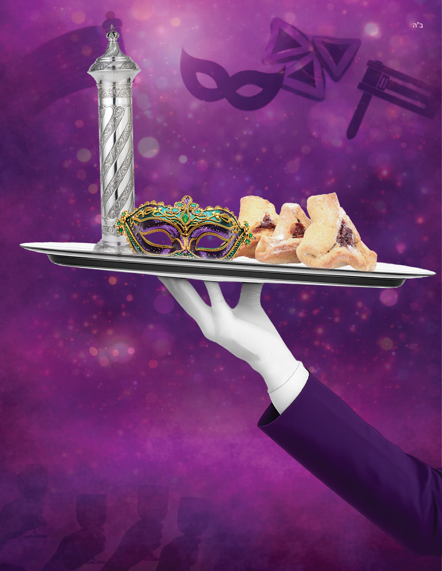 Purim Morning Celebration