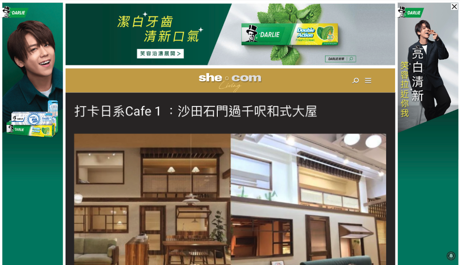 A collage of advertisements for Darlie toothpaste with smiling male models, alongside a webpage featuring a cafe interior with wooden furniture, windows, and modern lighting.